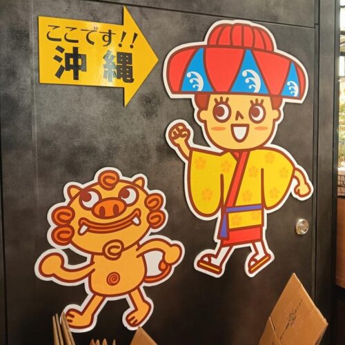 首里散歩 Vol.400 パラレル沖縄