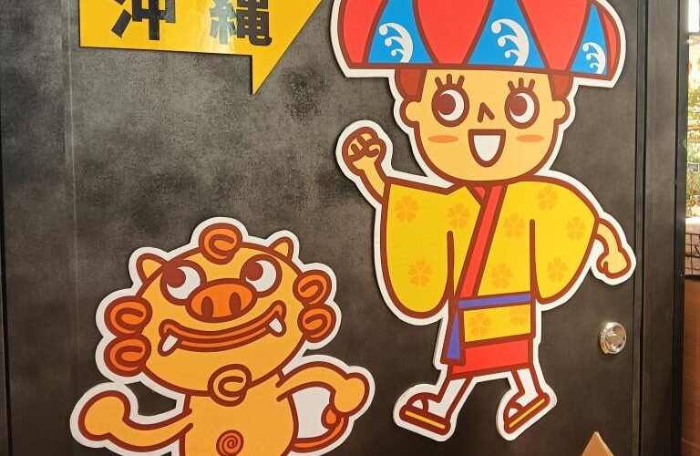 首里散歩 Vol.400 パラレル沖縄