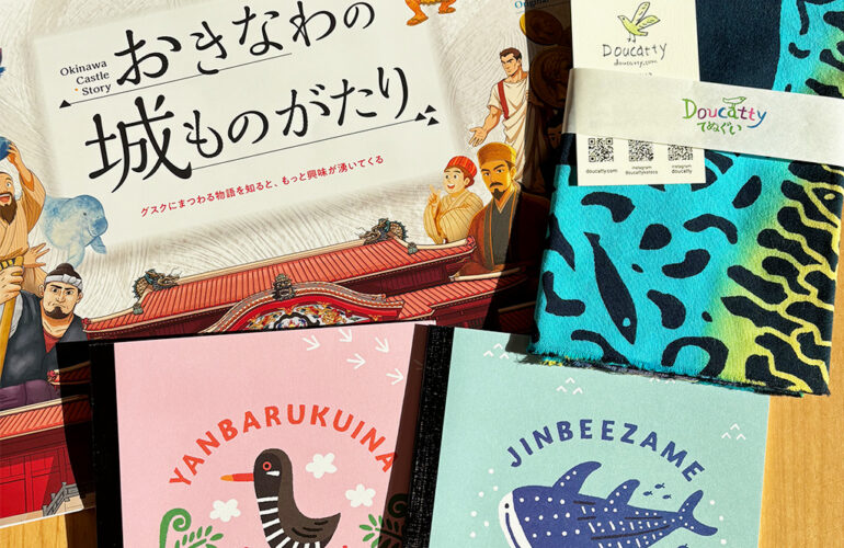 首里散歩 Vol.421「今年はもっと沖縄を楽しめる」