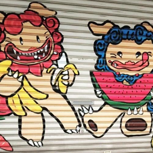 首里散歩 Vol.446 リトル沖縄リトル旅行