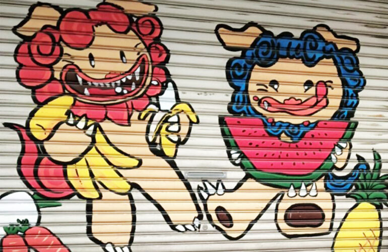 首里散歩 Vol.446 リトル沖縄リトル旅行