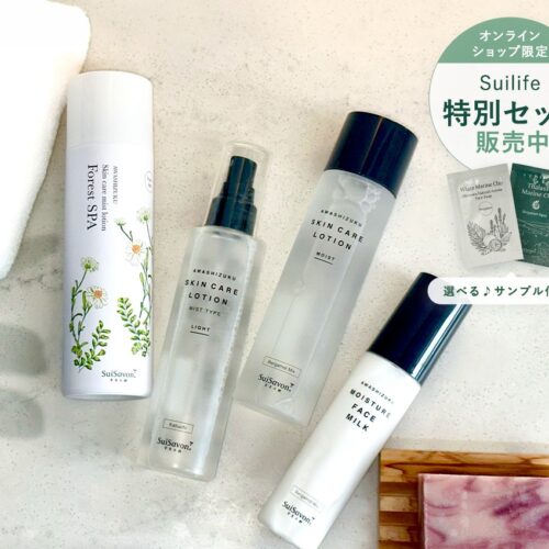 Suilife Vol.416 旅の途中 -特別セットのご案内-